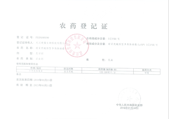 Agriculture Spodoptera Exigua SeNPV Biological Insecticides for Brassicaceous Vegetable