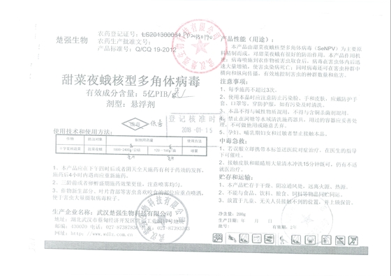 Agriculture Spodoptera Exigua SeNPV Biological Insecticides for Brassicaceous Vegetable