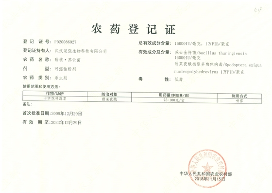 Agriculture Spodoptera Exigua SeNPV Biological Insecticides for Brassicaceous Vegetable