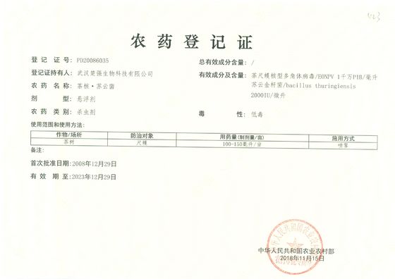 EoNPV 10 Million PIB/mg & Bt 2000 IU/microlitre Biological Insecticide for Tea Plant Protection Biopesticide