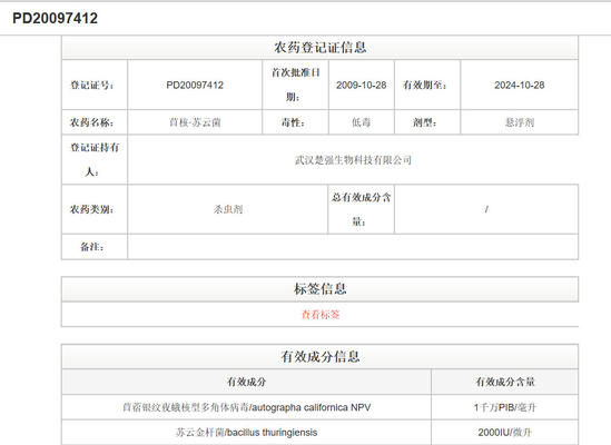 Liquid Fall Armywrom / Fall Armyworm Classification For Pest Control Wuhan Unioasis Biological