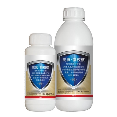 SINPV & Beta Cypermethrin SC Biological Pesticide Insecticides In Fruits And Vegetables
