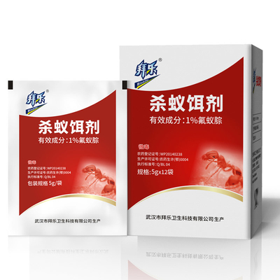 Natural 1% Hydramethylnon Red Ant Killing Bait Powder In Parks Lawns