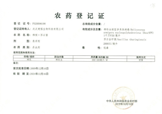 Natural Organic Insect Viral Pesticide HaNPV & Bt WP for Cotton Tobacco Chili Helicoverpa armigera NPV Biopesticide