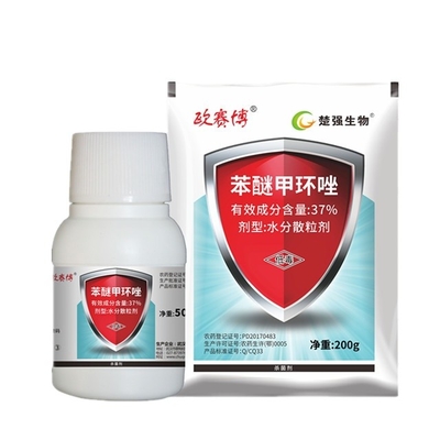 Agrochemical Biological Fungicide For Banana Plants 37% Difenoconazole WDG